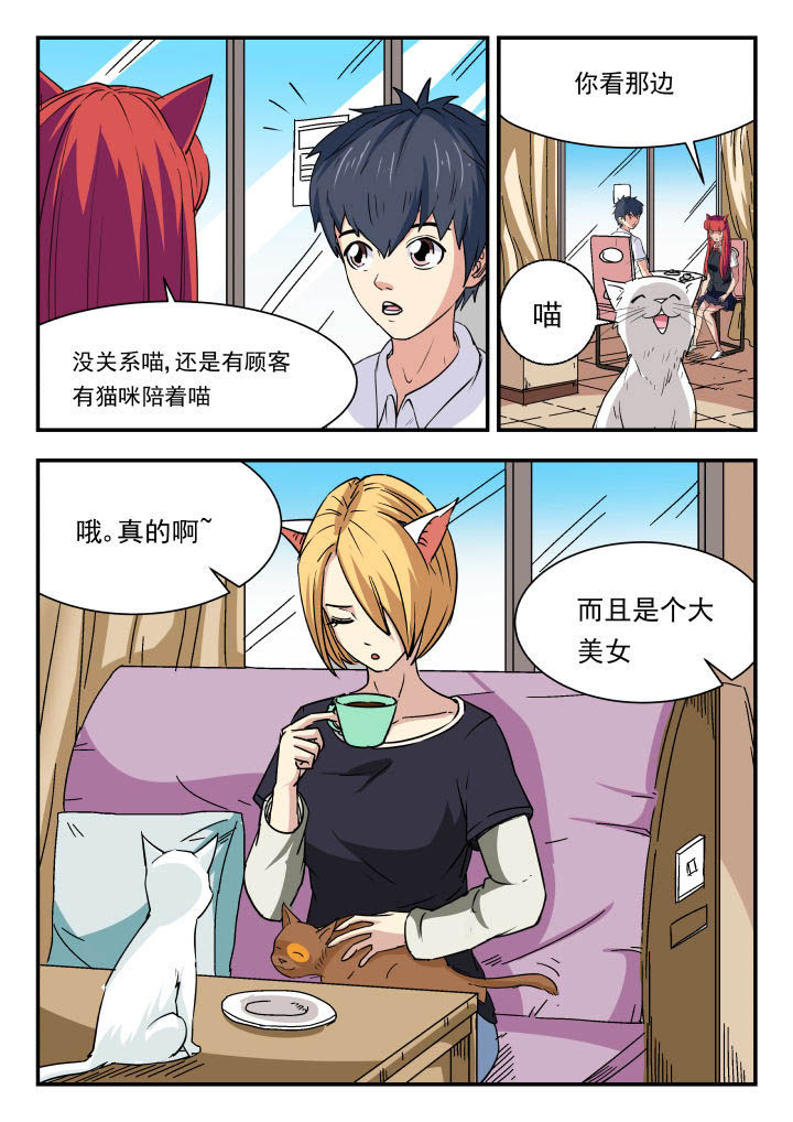 妖书录漫画,第92章：4图