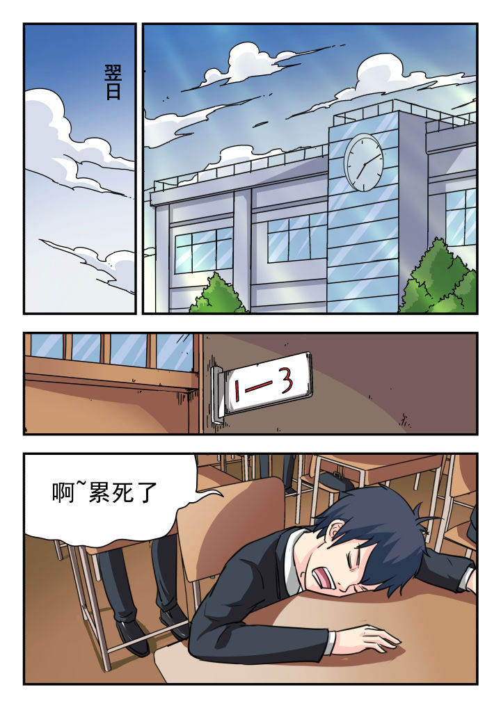 妖书录漫画,第17章：1图