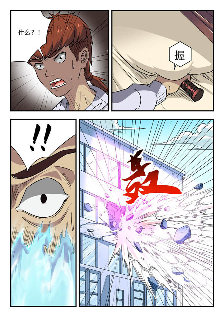 妖书录漫画,第105章：3图