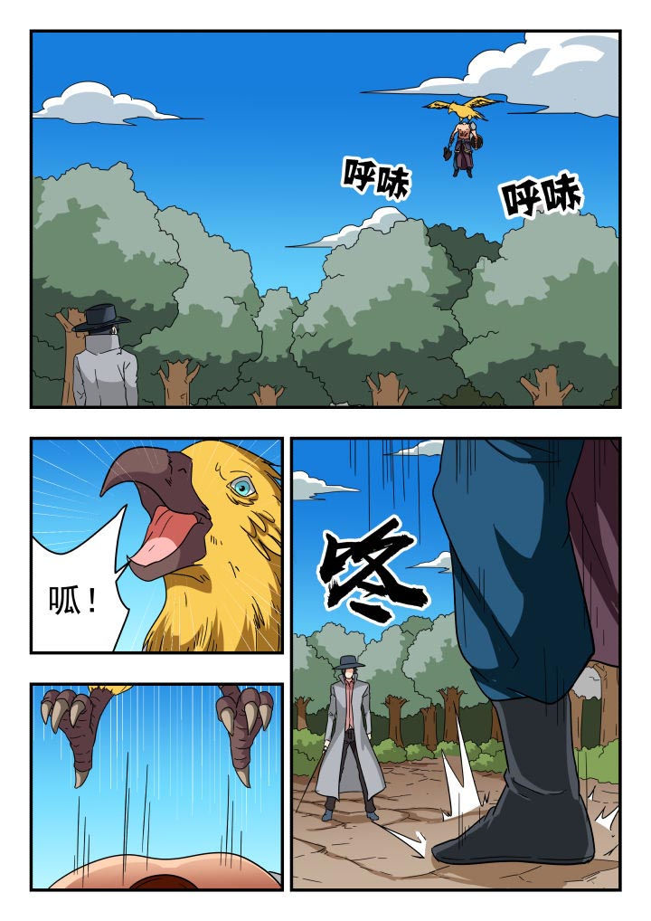 妖书录漫画,第202章：2图