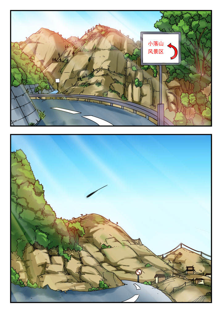 妖书录漫画,第56章：1图