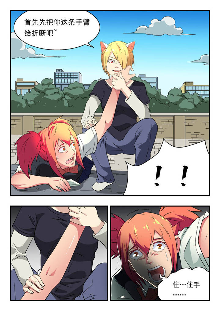 妖书录漫画,第118章：1图