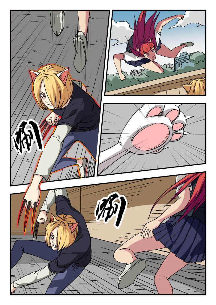 妖书录漫画,第98章：2图