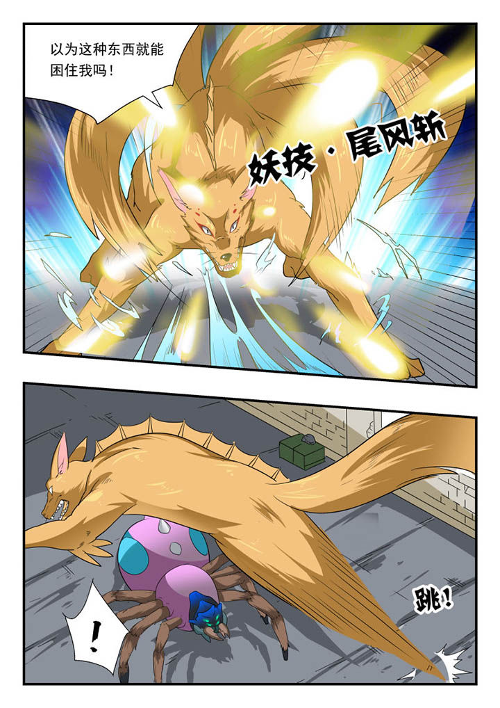 妖书案到底怎么回事漫画,第126章：2图