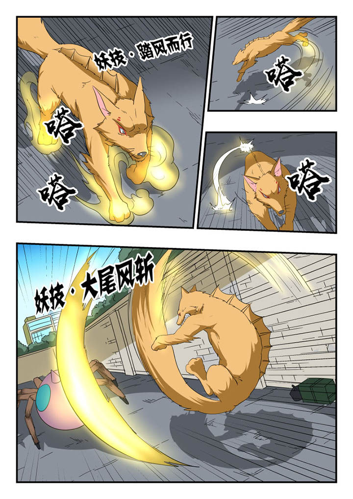 妖书案到底怎么回事漫画,第126章：3图