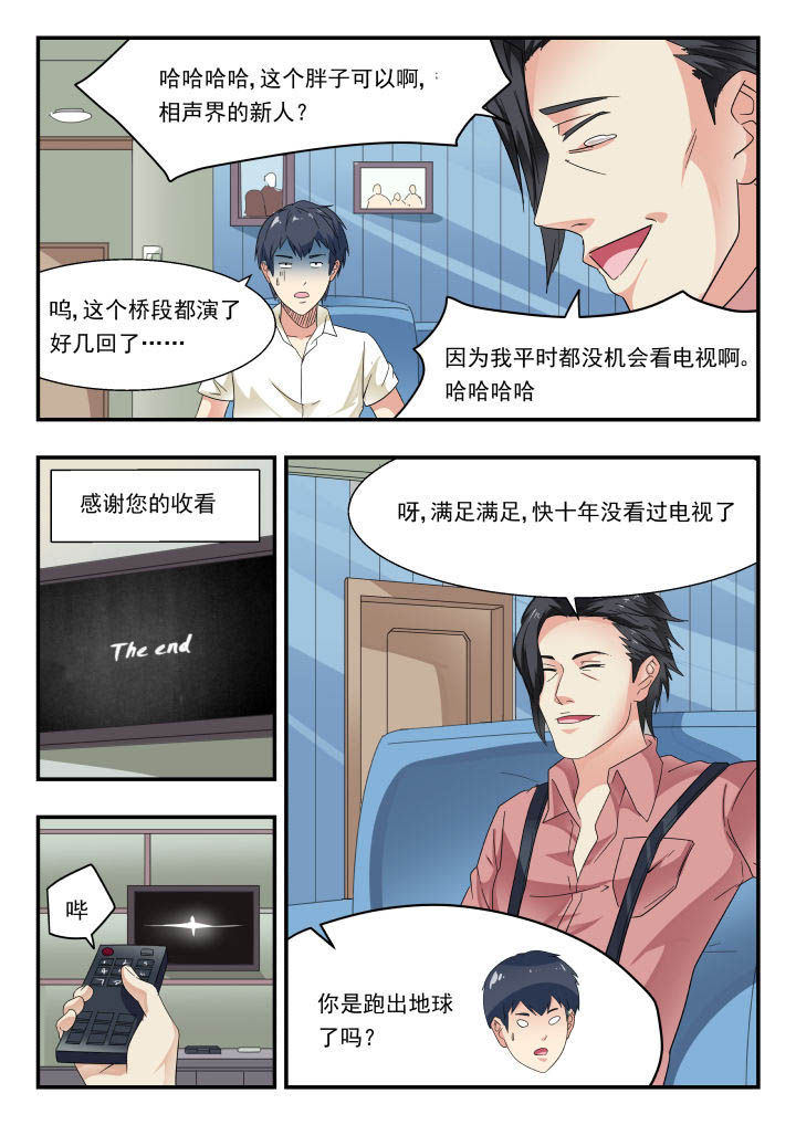 妖书录漫画,第165章：2图