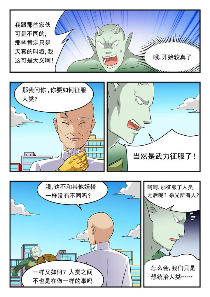妖书录漫画,第132章：1图