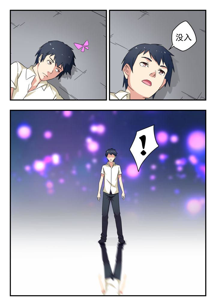 妖书录漫画,第214章：4图