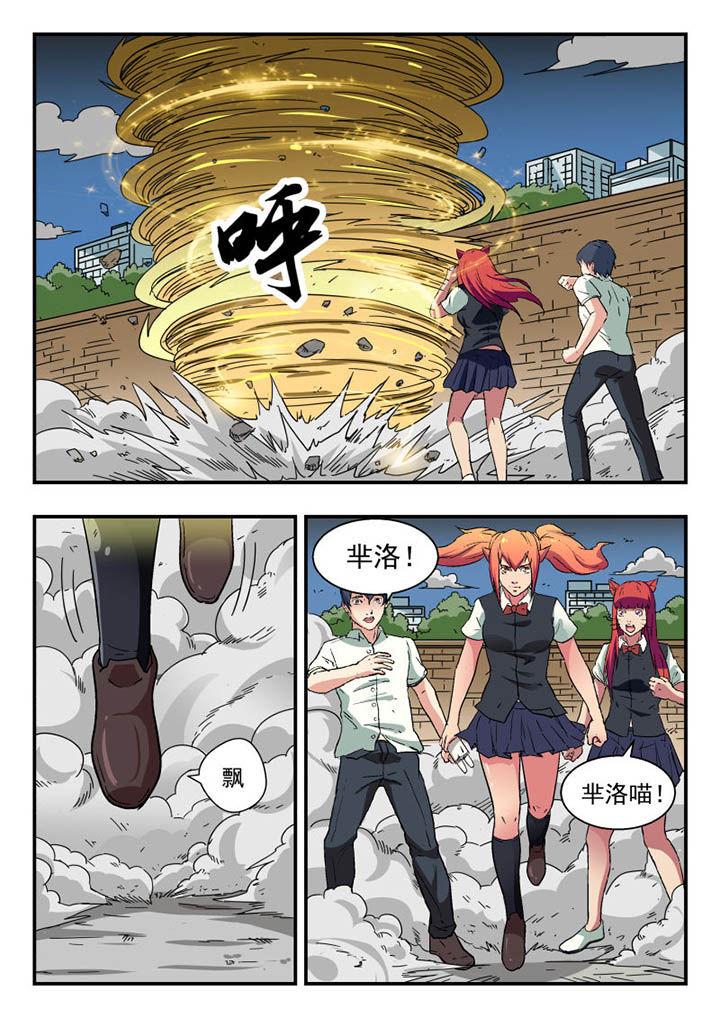 妖书录漫画,第109章：3图