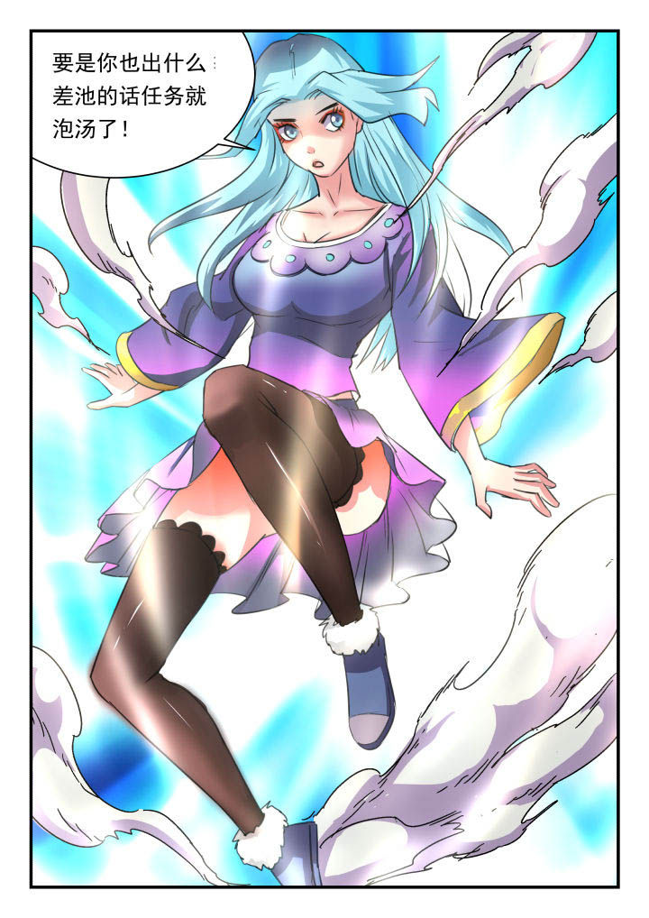 妖书录漫画,第41章：3图