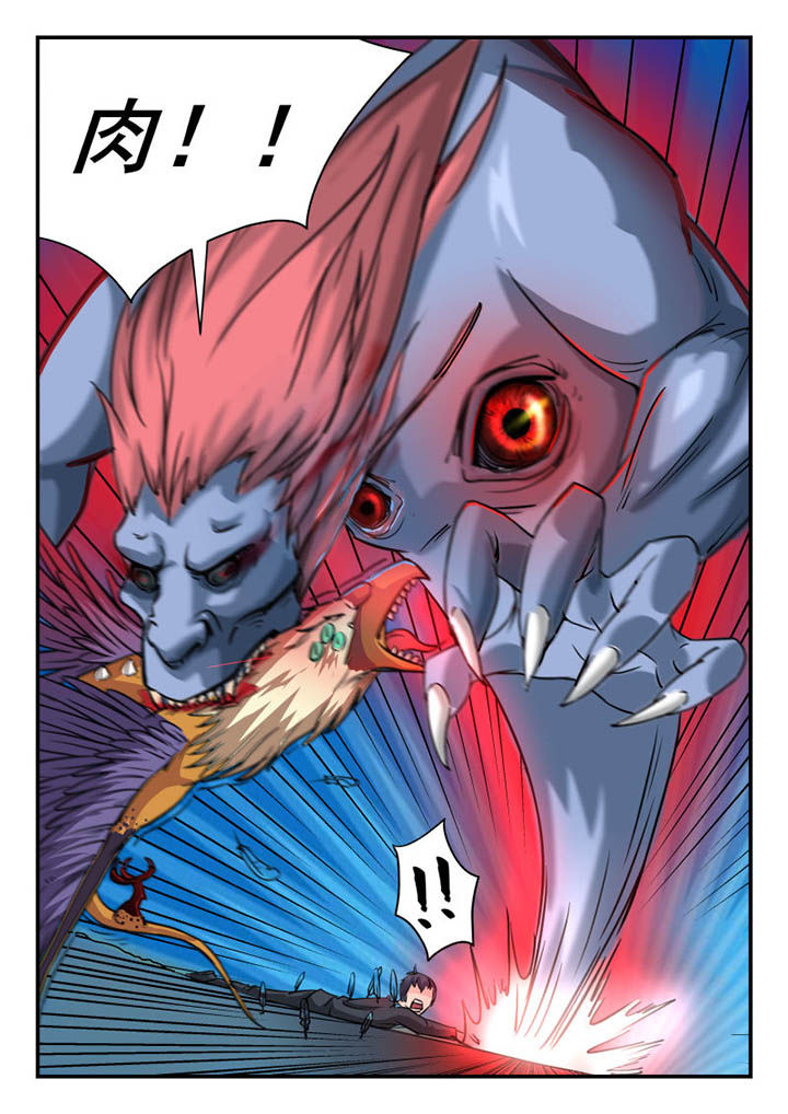 妖书录漫画,第4章：1图