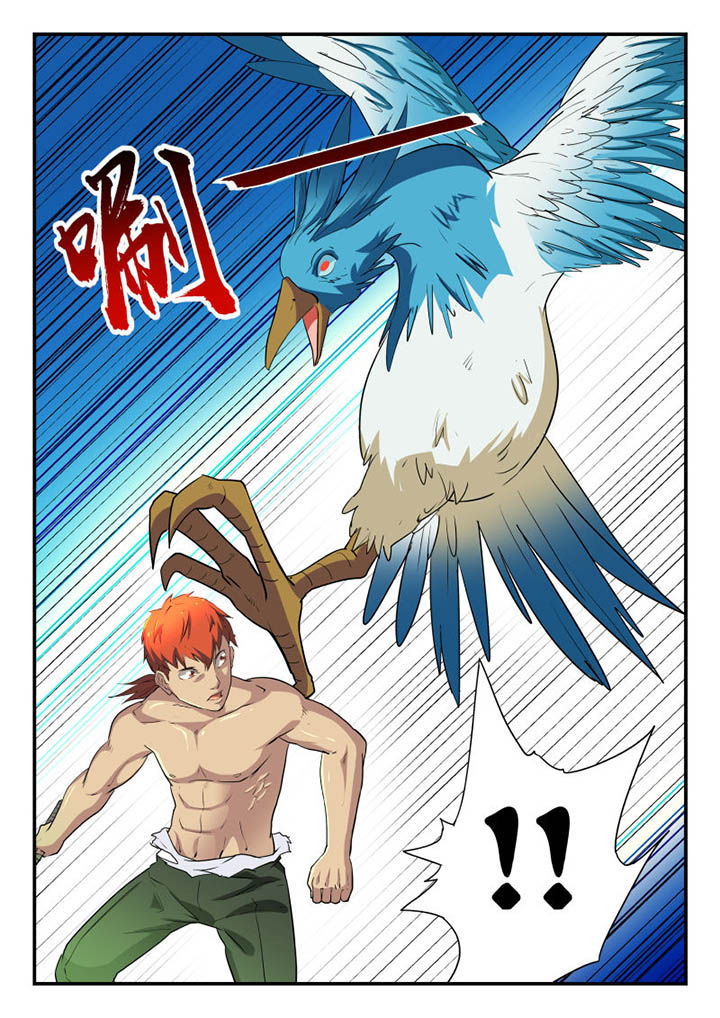 妖书录漫画,第114章：3图