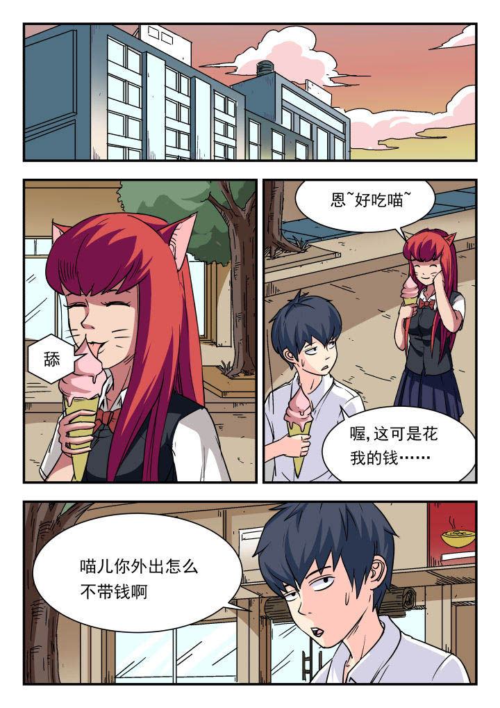 妖书录漫画,第86章：2图