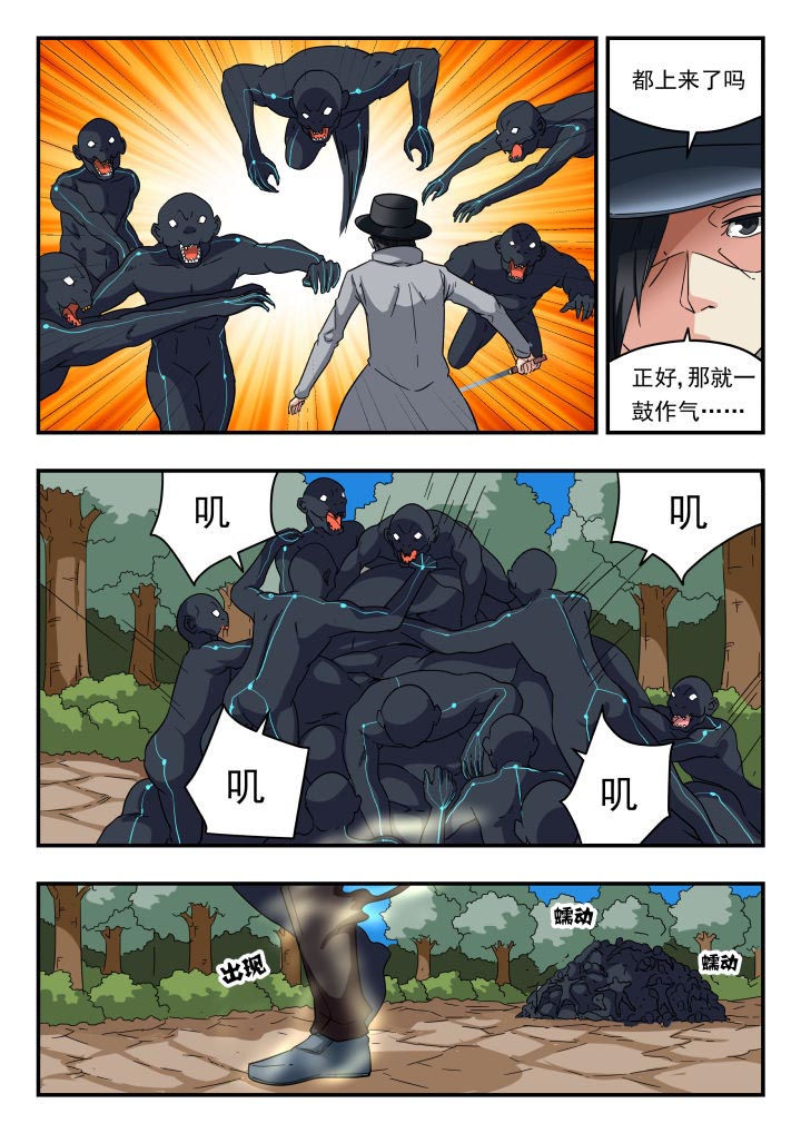 妖书录漫画,第202章：3图