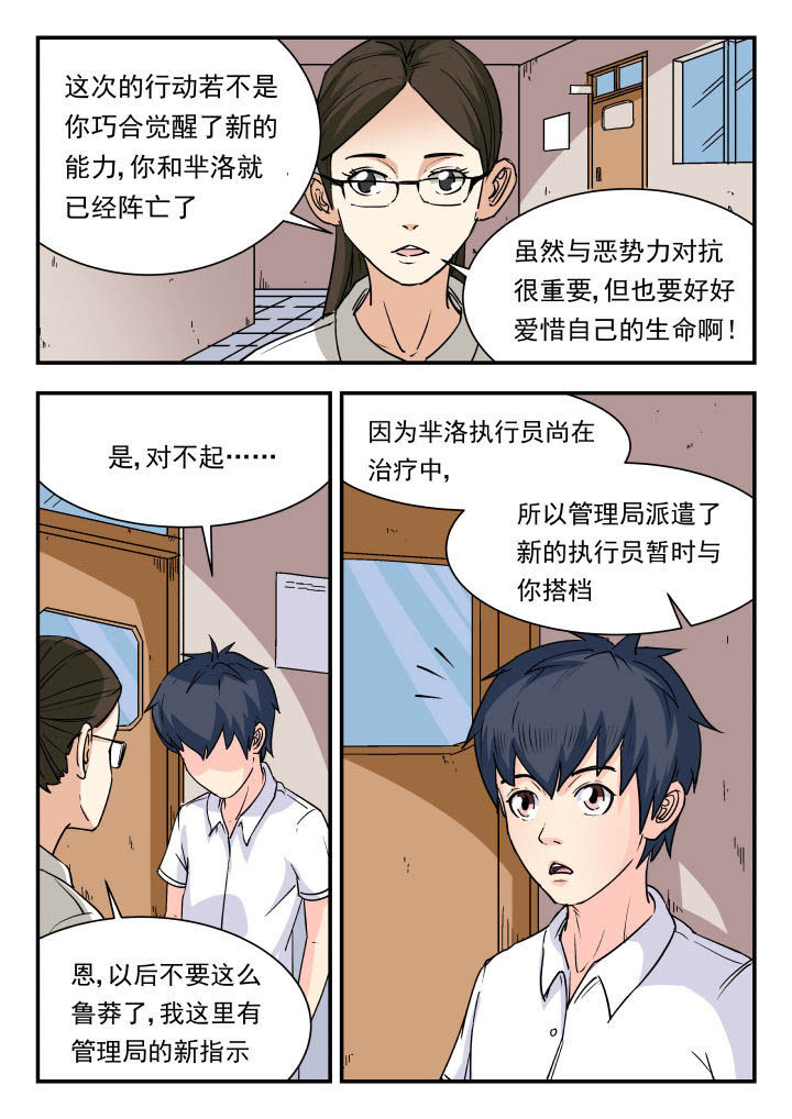 妖书录漫画,第85章：1图