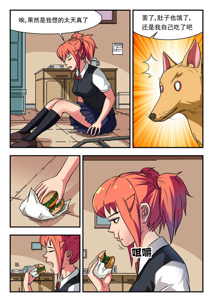 妖书录漫画,第101章：5图