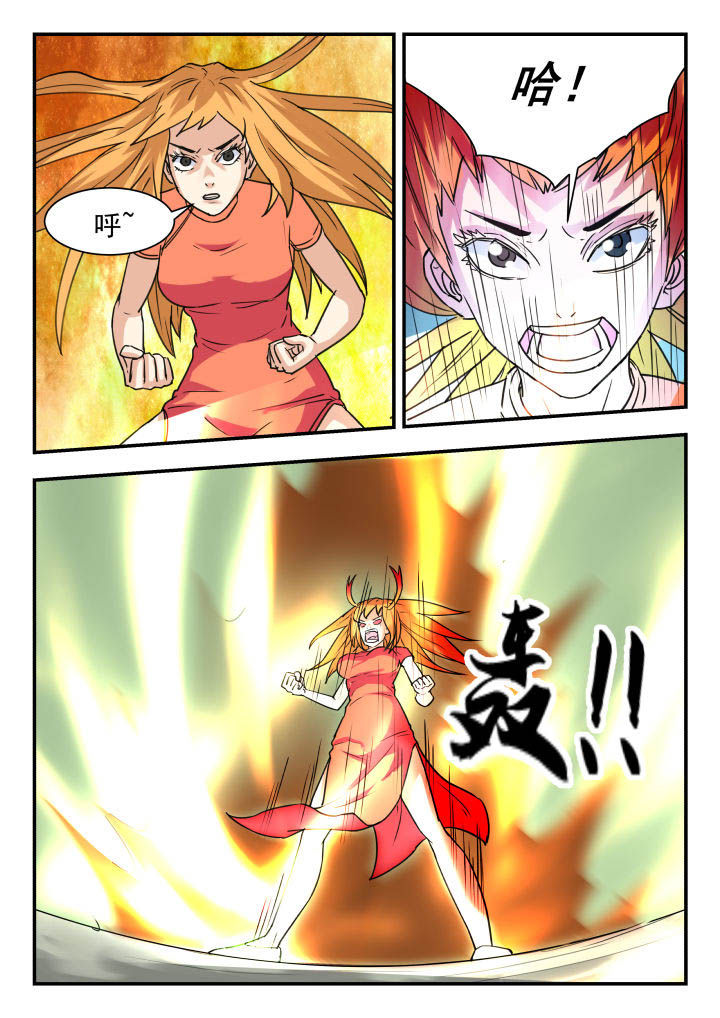 妖书录漫画,第54章：2图