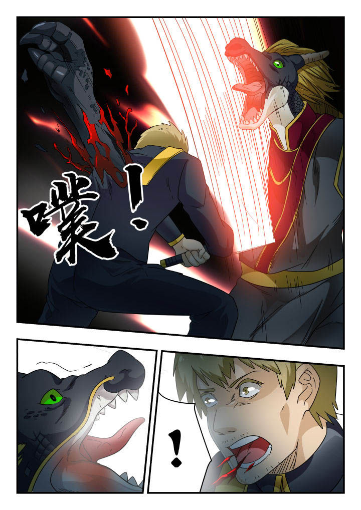 妖书录漫画,第158章：4图