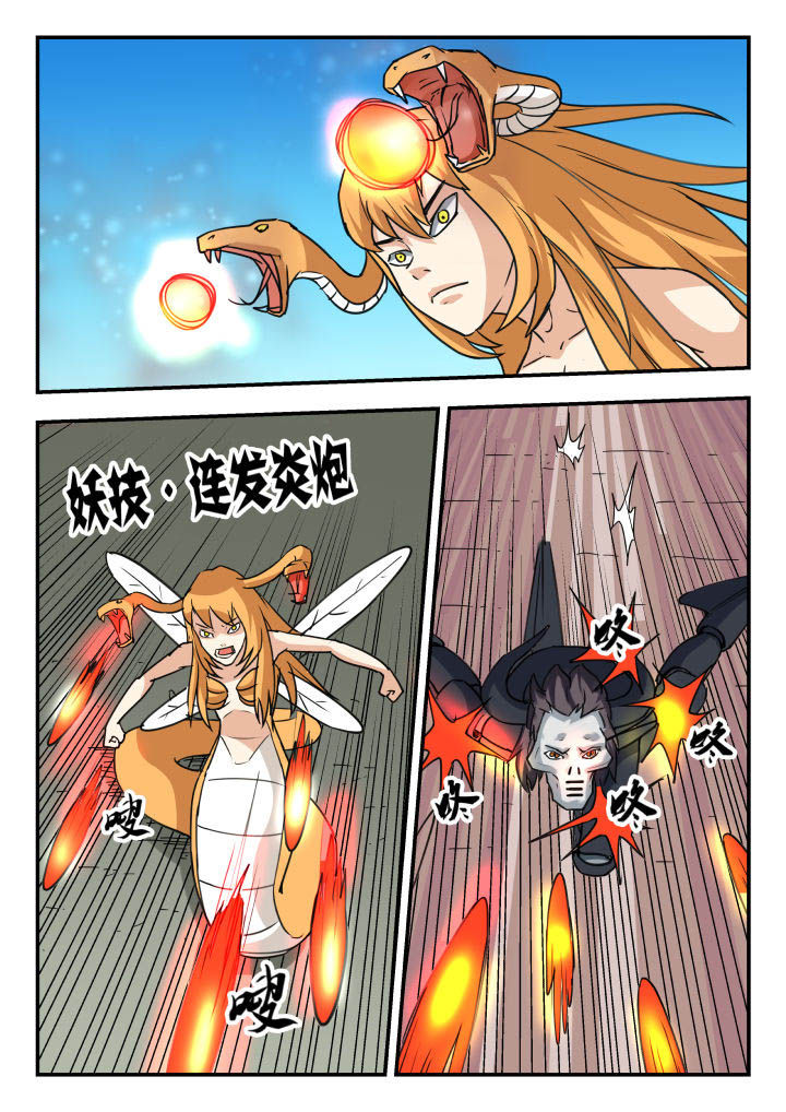 妖书录漫画,第54章：2图