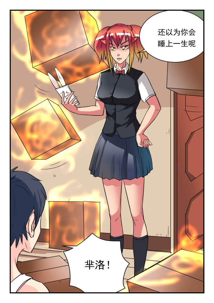 妖书录漫画,第32章：3图