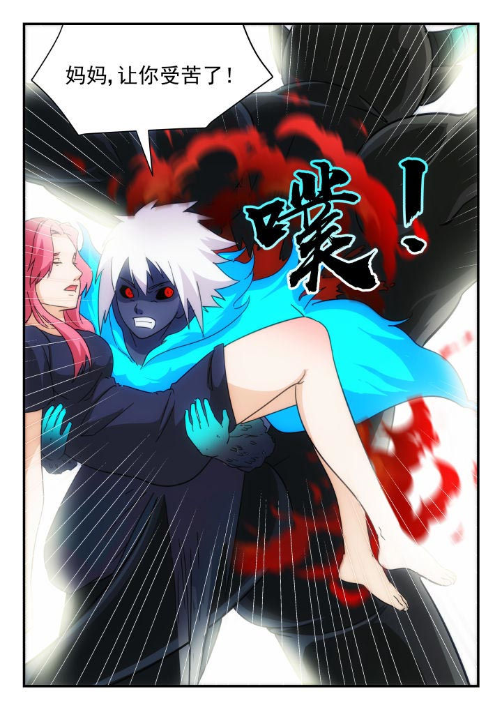 妖书录漫画,第228章：3图