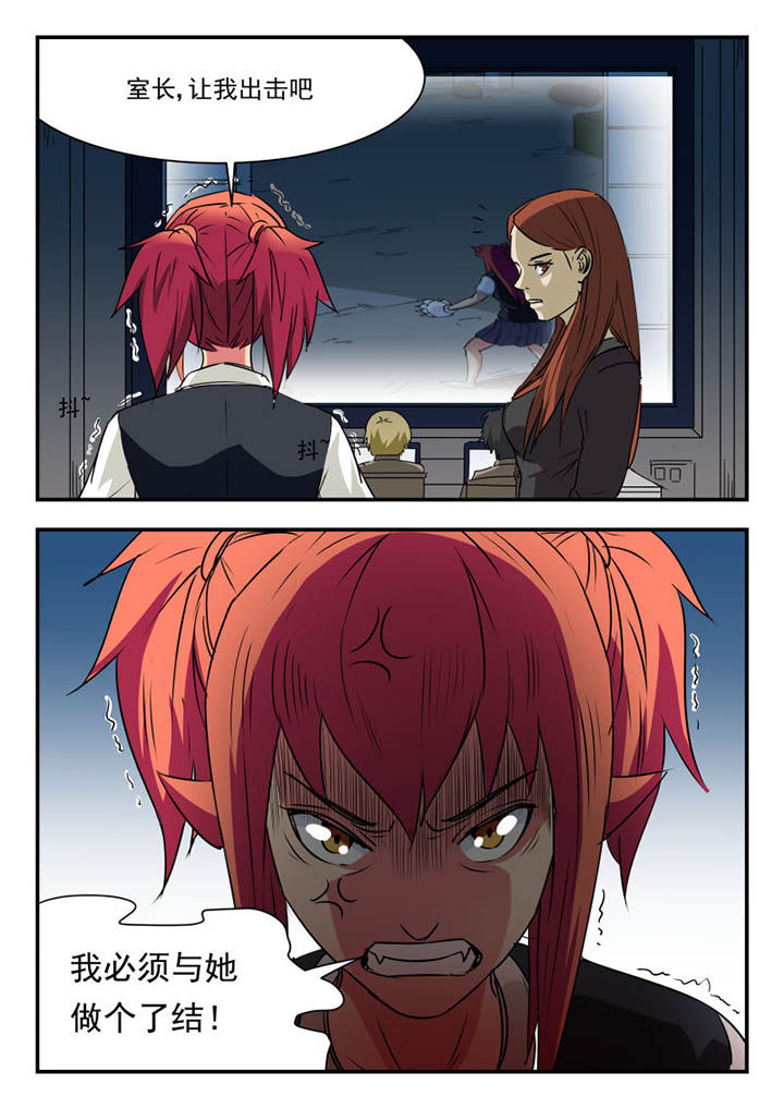 妖书录漫画,第103章：2图