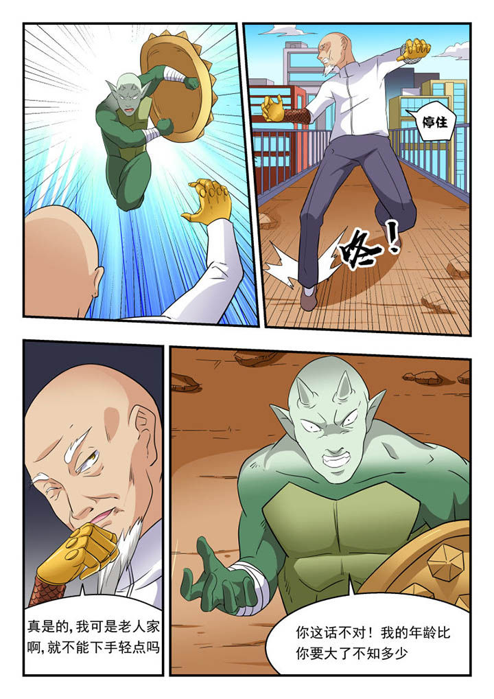 妖书录漫画,第131章：2图