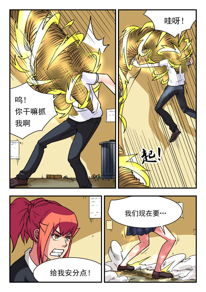 妖书录漫画,第55章：2图