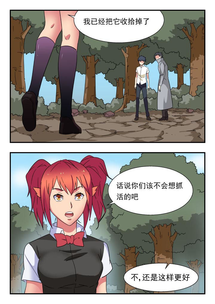 妖书录漫画,第207章：2图