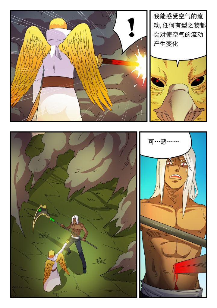 妖书电影完整版漫画,第177章：1图