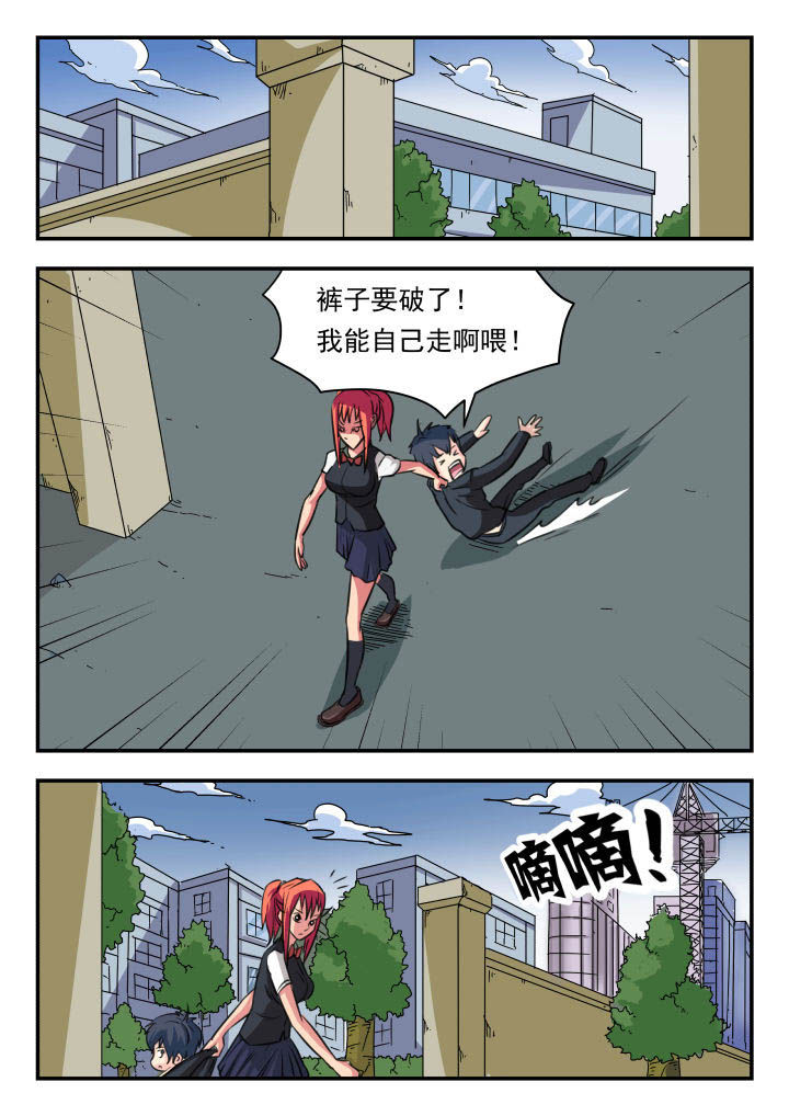 妖书录漫画,第19章：1图