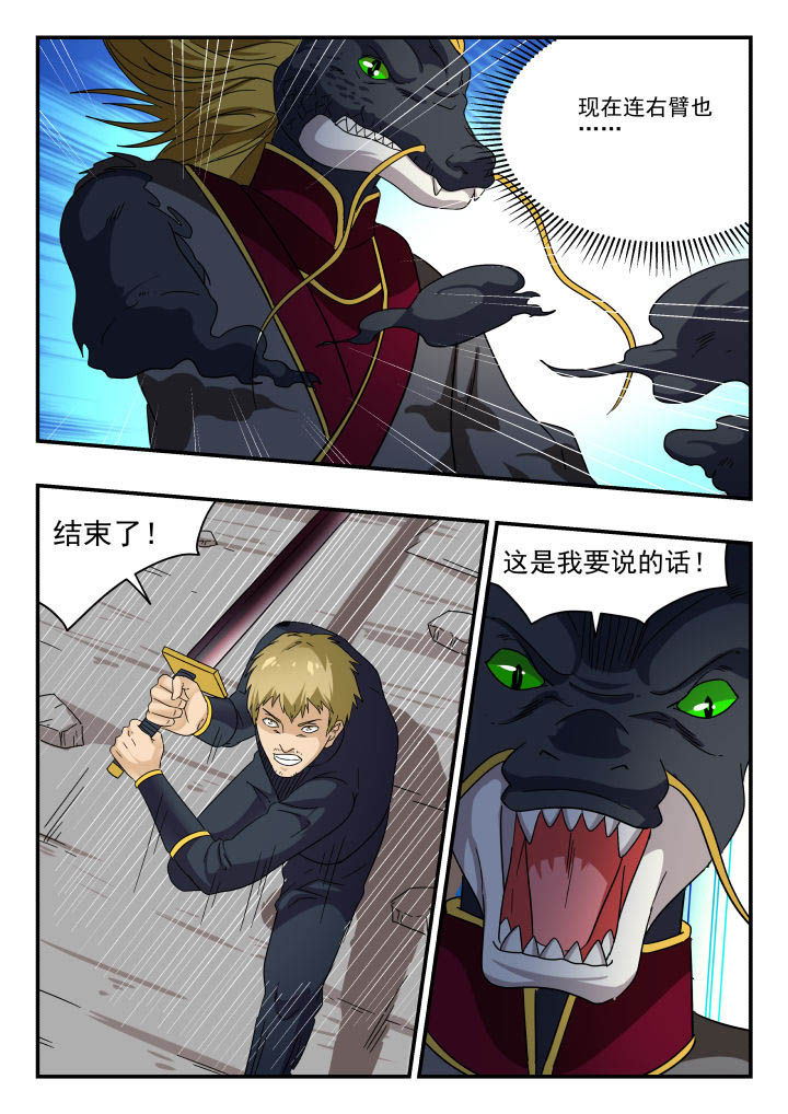 妖书录漫画,第158章：3图