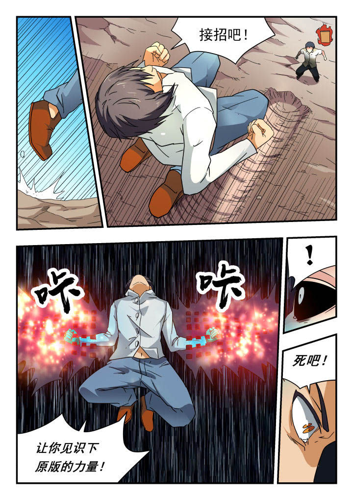 妖书录漫画作者是谁漫画,第144章：1图