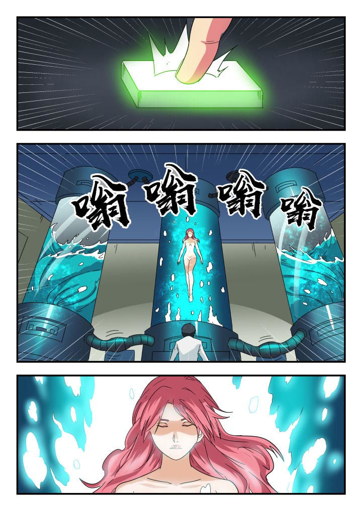 妖书录漫画,第220章：2图