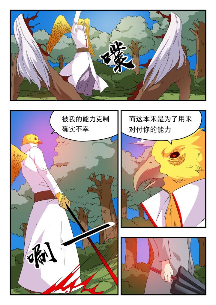 妖书电影完整版漫画,第177章：3图