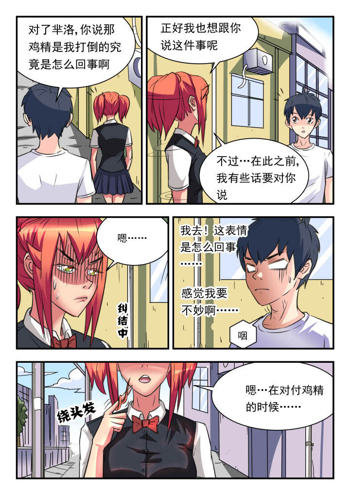 妖书案讲解漫画,第35章：4图
