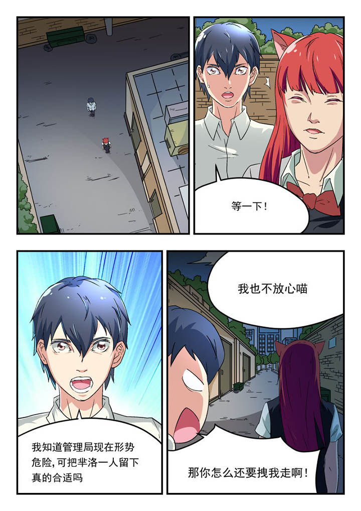 妖书录漫画漫画,第110章：1图