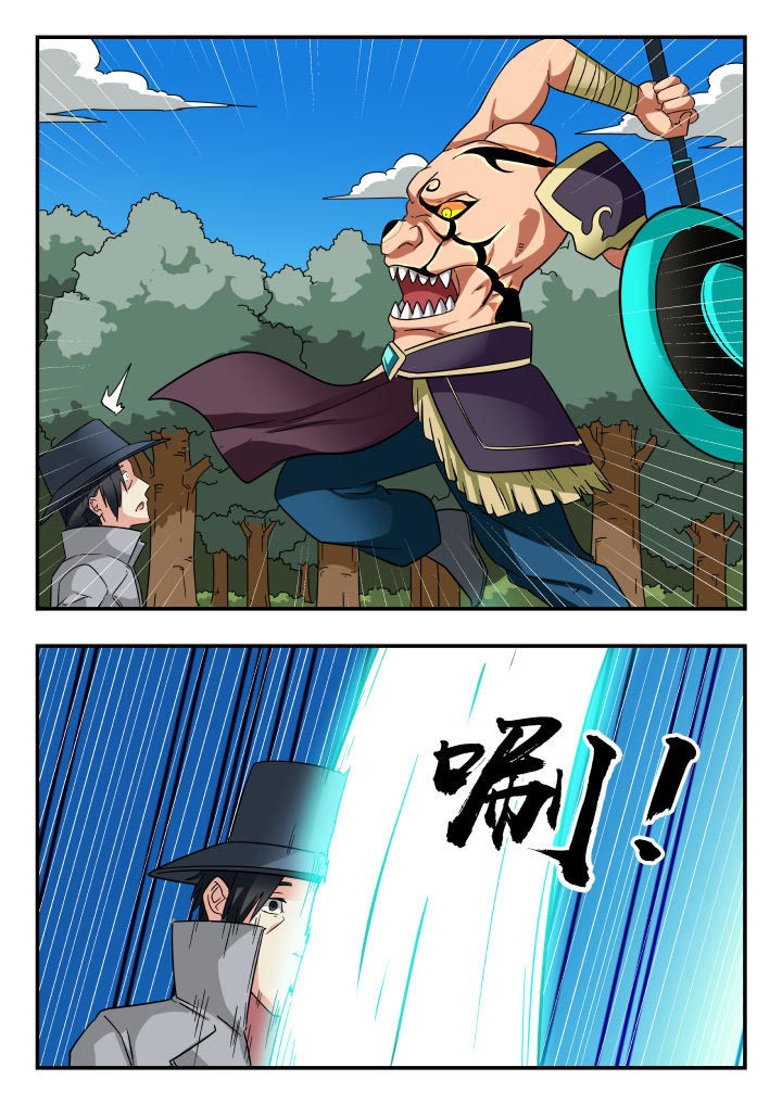 妖书录漫画,第203章：5图