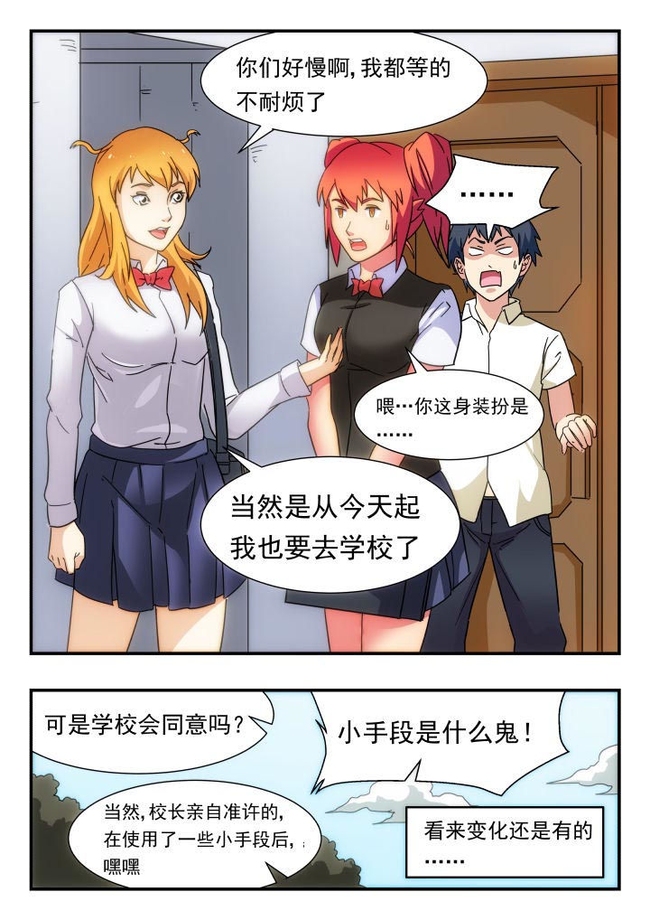 妖书录漫画,第230章：3图