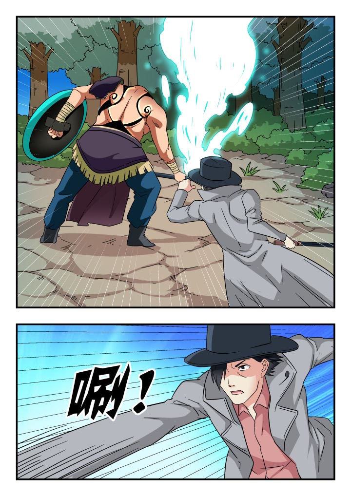 妖书录漫画,第203章：1图