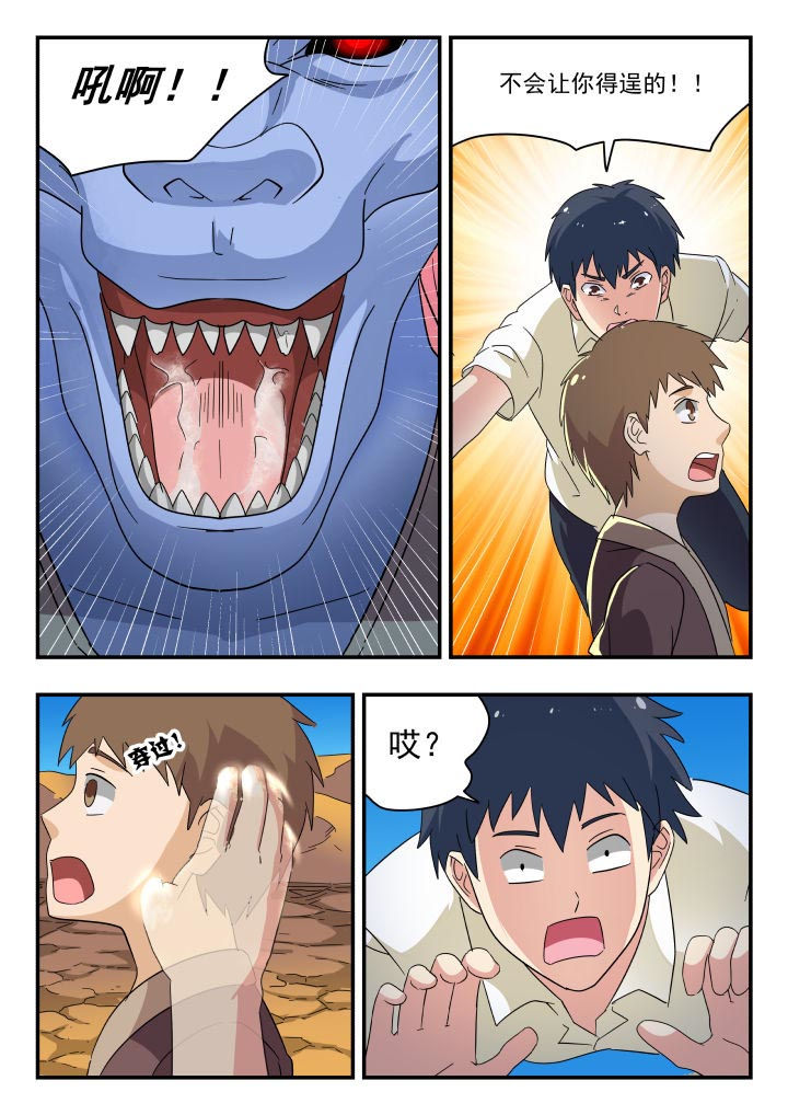 妖书录漫画,第179章：1图