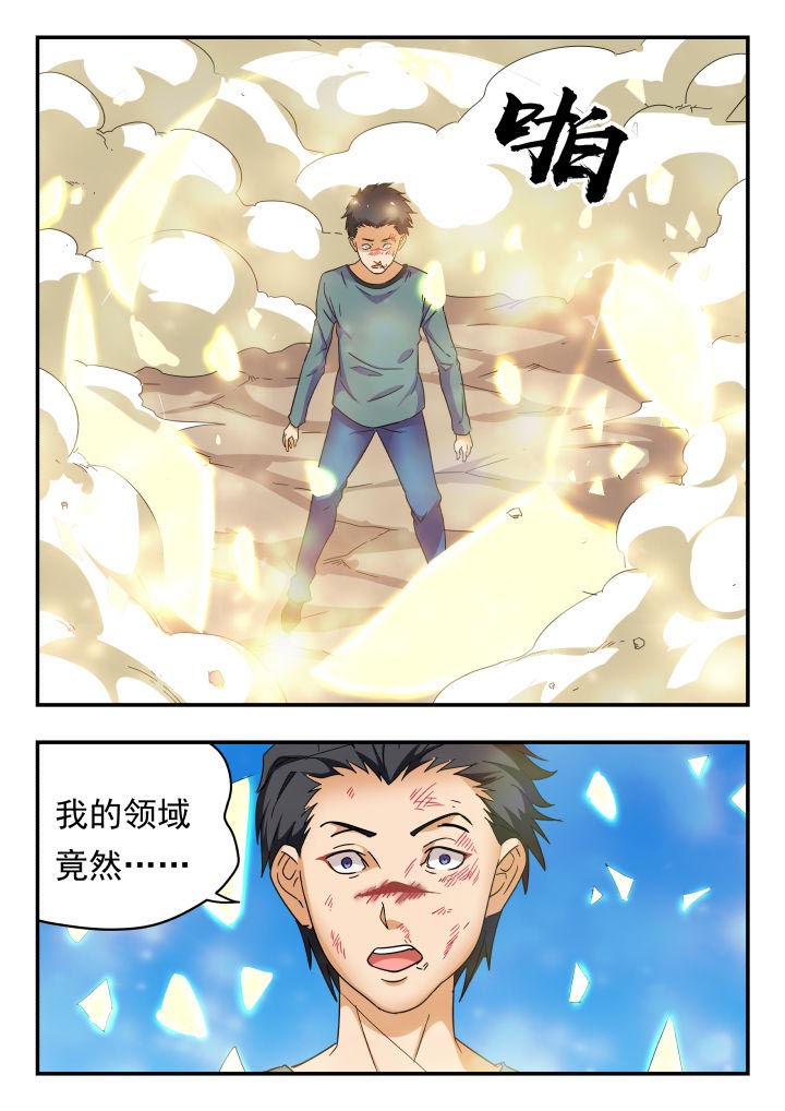 妖书录漫画,第201章：4图