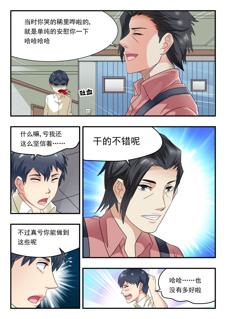 妖书录漫画,第165章：5图