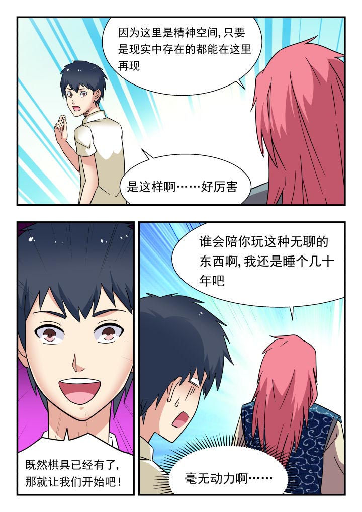 妖书案到底怎么回事漫画,第191章：1图