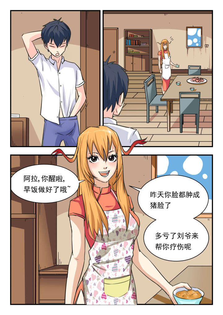 妖书录漫画,第43章：2图