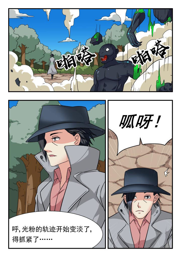 妖书录漫画,第202章：1图