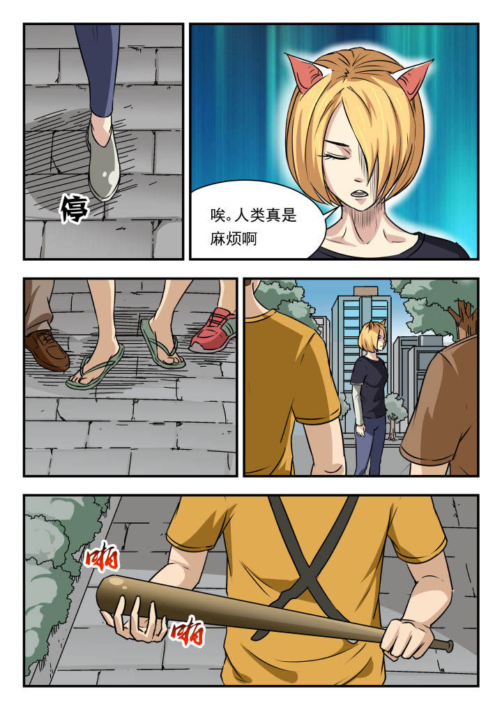 妖书录漫画,第95章：2图