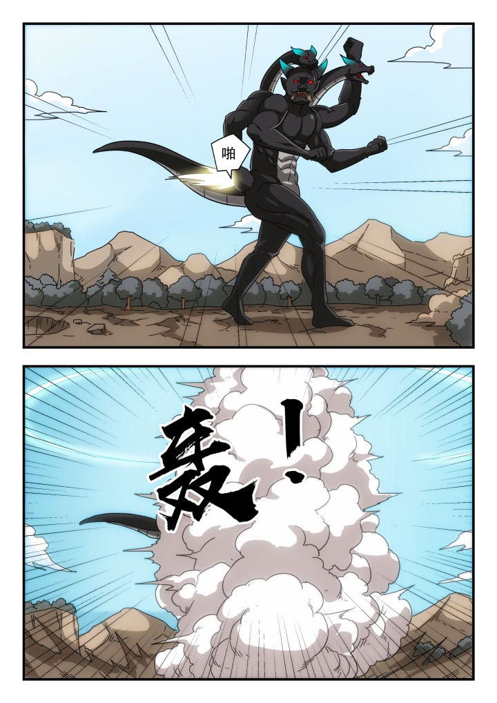 妖书录漫画漫画,第225章：4图