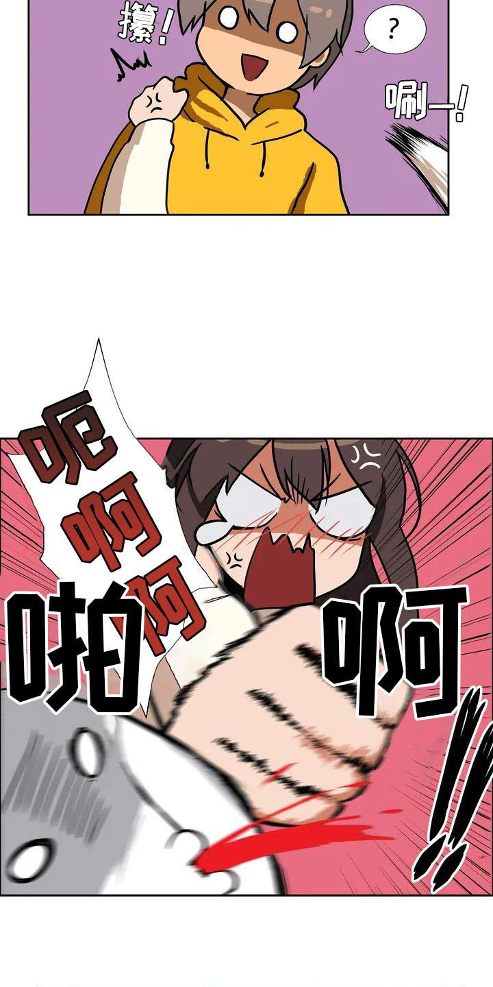 智能时代漫画,第3章：哥哥4图