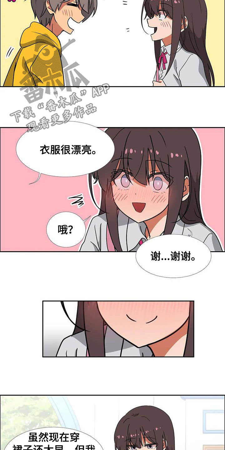 智能时代漫画,第21章：品味不好4图